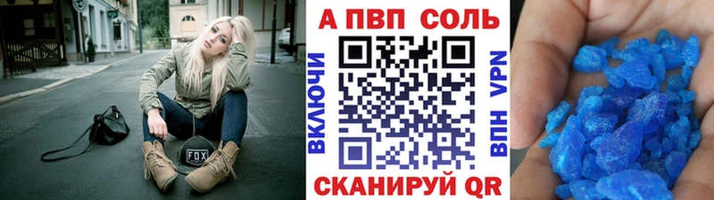 A-PVP кристаллы Мариинский Посад