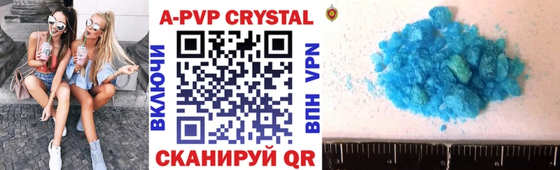 А ПВП Crystall  Купить  Мариинский Посад 
