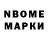 Марки N-bome 1500мкг DALORD MAINKRAFT