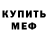 МЕТАМФЕТАМИН витя Anna KeyS