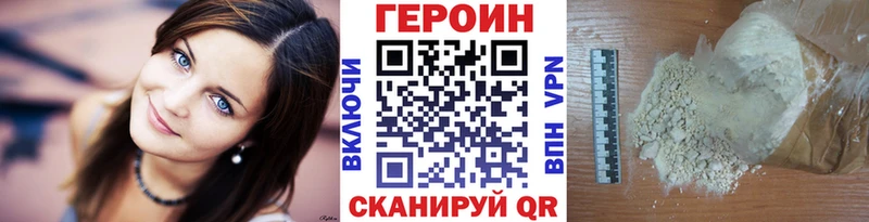 Героин VHQ  Купить где  Мариинский Посад 