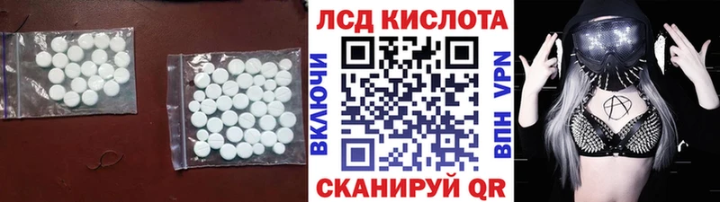 ЛСД экстази кислота  Купить закладки  Мариинский Посад 