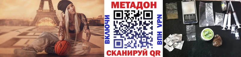 Купить где  Мариинский Посад  Метадон кристалл 